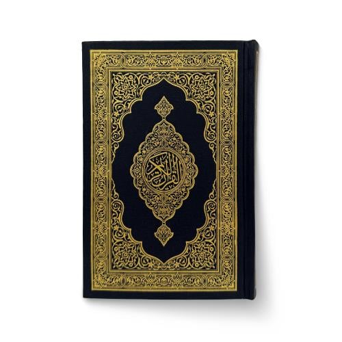 مصحف المدينة - مقاس كفي