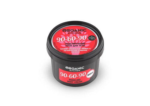 Organic - Strawberry moisturizing cream