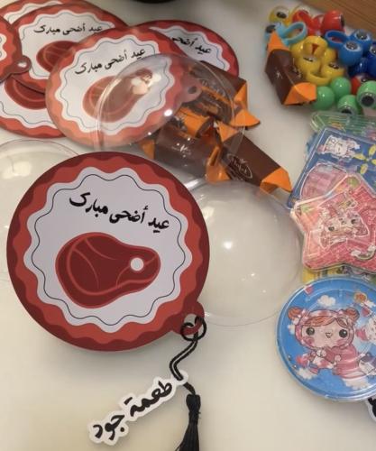 توزيعات طعمة العيد