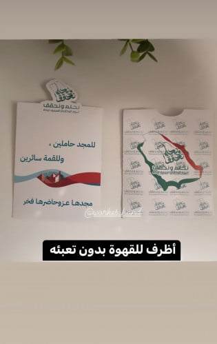 اظرف القهوة بدون تعبئه