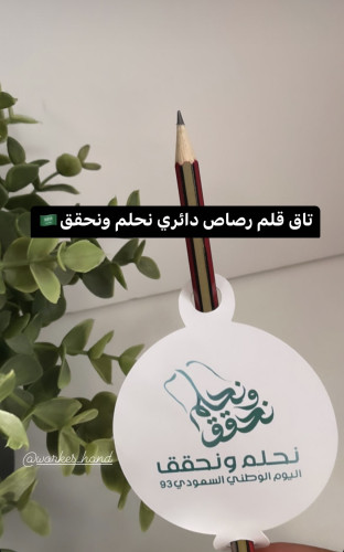 تاق اقلام رصاص دائري