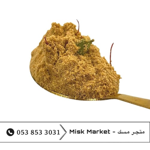 كيلو خلطة القهوة السعودية (خولاني) بالهيل والزعفرا...