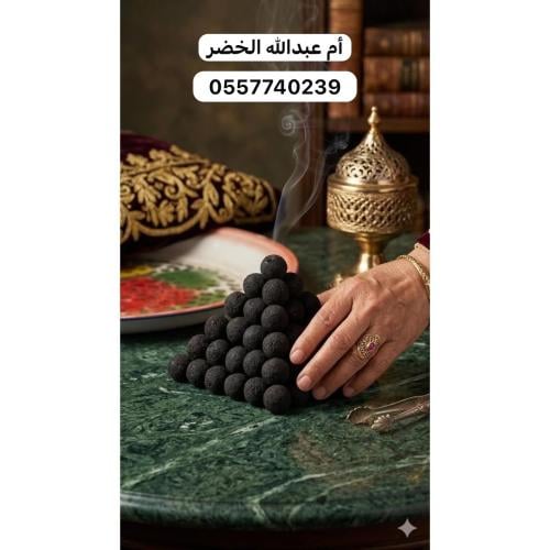 معمول بخور دخون معمول (أم عبدالله الخضر) دوسري علب...