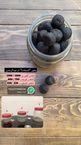 معمول بخور دخون السعادة بخور أم عبدالرحمن الدوسري