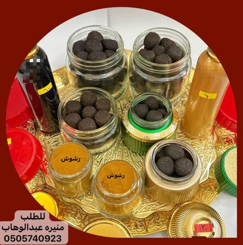 معمول بخور دخون دوسري أم حسين درجة 1