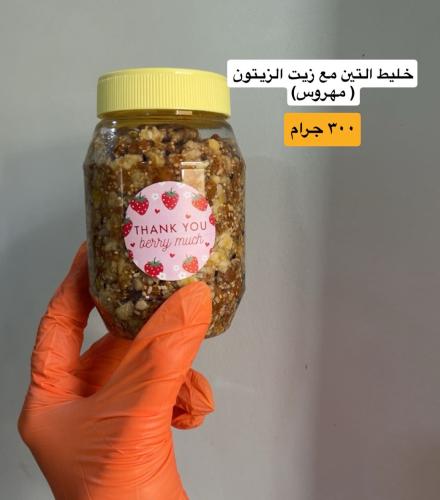 تين مجفف مهروس مع زيت الزيتون 300 جرام