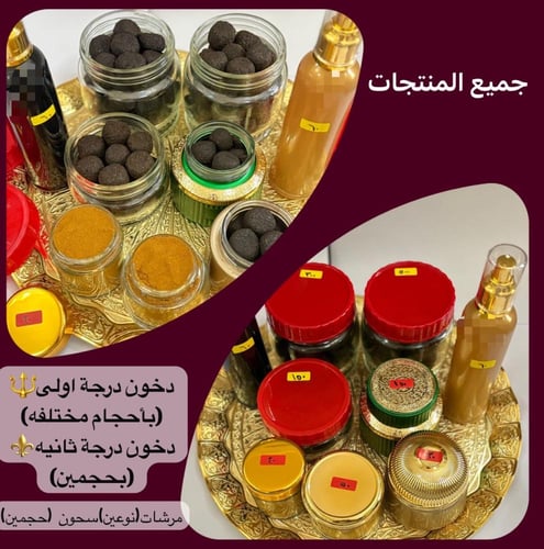 معمول بخور دخون دوسري أم حسين درجة 1