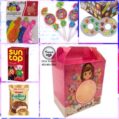 10 بوكسات توزيعات العيد للأطفال تعبئة متكاملة + ري...