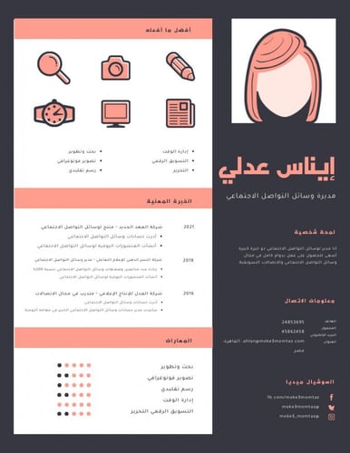 نصمم سيرتك الذاتية بمهنية عالية.