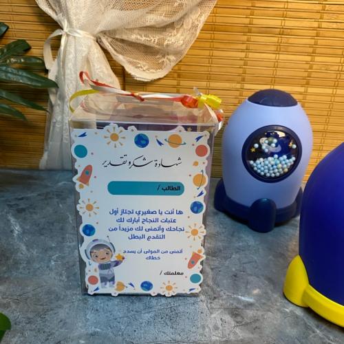 شهادات شكر للأطفال شامل الحصاله