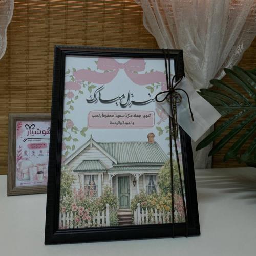 إطار ديكور بتصميم مخصص