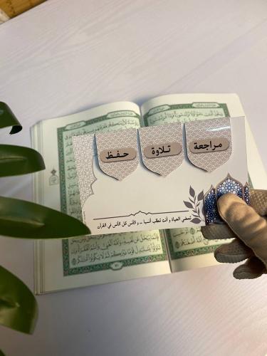 فواصل مصحف مغناطيس