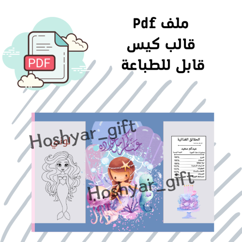 كيس شيبس قابل للطباعة