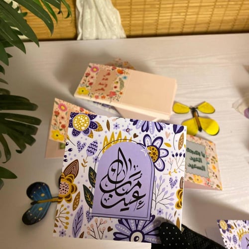 كرت فلوس العيد