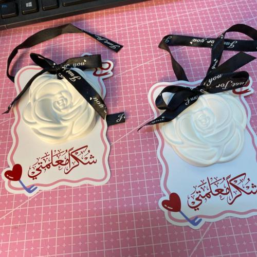 توزيعات يوم المعلم فواحة جبس