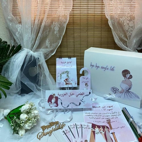 بوكس توديع العزوبية