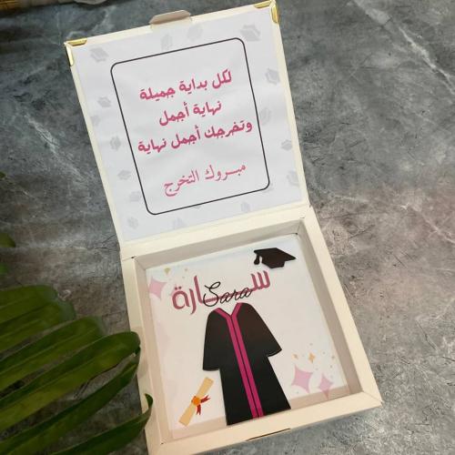 اطار تخرج بوكس