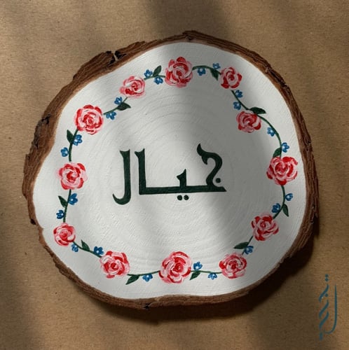 قاعدة كوب | ورد بخلفية بيضاء