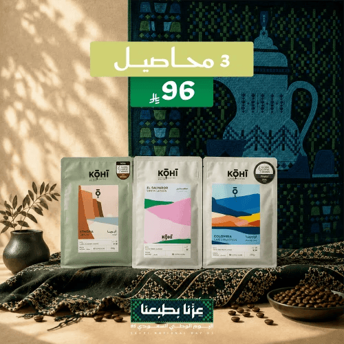 بكج 3 محاصيل قهوة