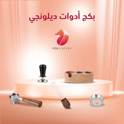 مجموعة أدوات ديلونجي