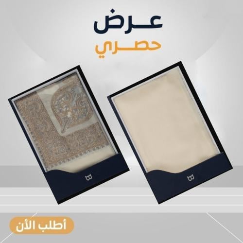 عرض حصري بكج الشتاء الملكي