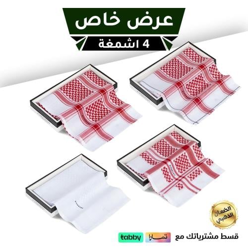 بكج اربعة أشمغة جيفنشي رسمي 2024 + خاص 2024 + كلاس...