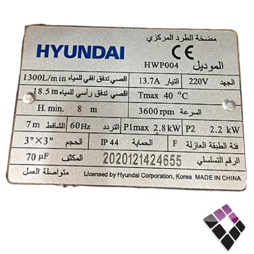 دينمو HYUNDAI صيني مطور 3 حصان مخرج 3" HWP 004
