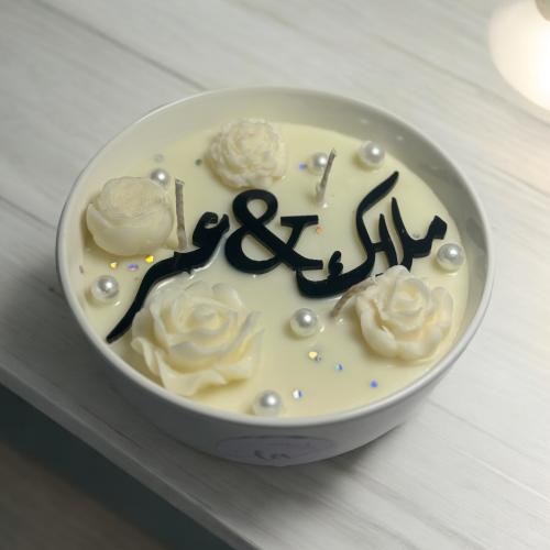شمعة بالاسم