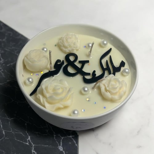 شمعة بالاسم