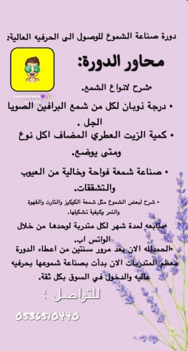 دروس صناعة الشموع بالادوات