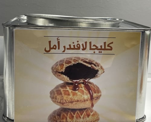 كليجا لافندر أمل