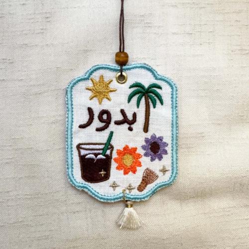 ‎تعليقة سيارة مطرزه بإسمك