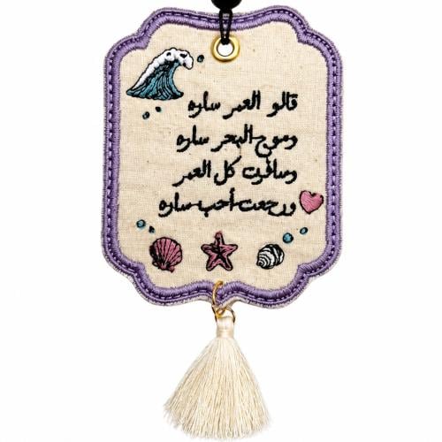 ‎ميدالية سارة