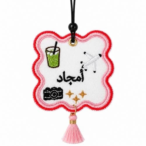 ‎ميدالية مطرزه بإسمك