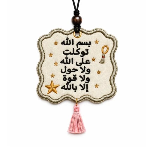 Embroidered medal with your name