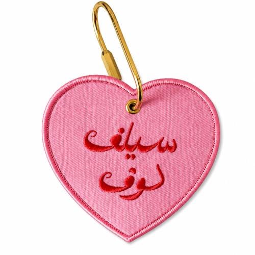 سيلف لوف