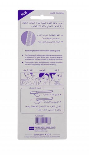 فلامينجو (الاصلية) شفرة حلاقه نسائية