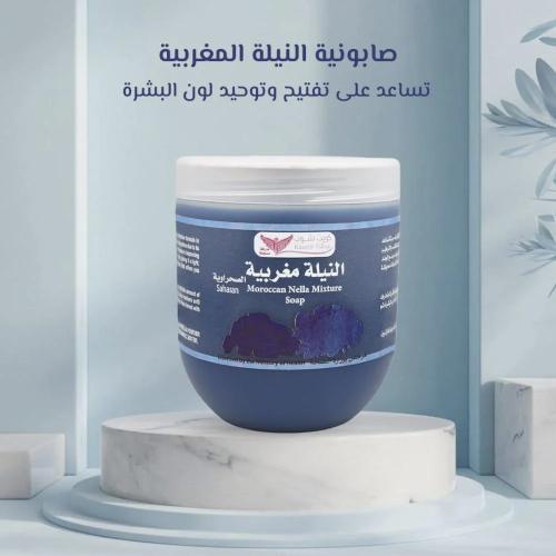 صابونية النيلة المغربية الصحراوية | كويت شوب