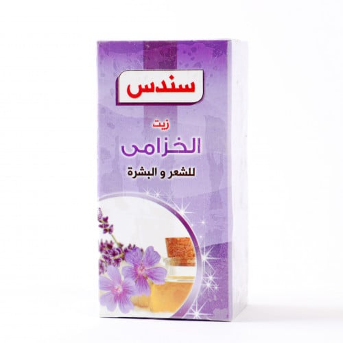 زيت الخزامى ، اللافندر | ( سندس )