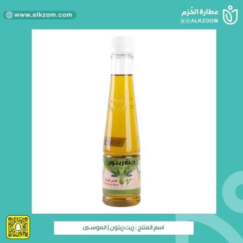 زيت زيتون | الموسـى
