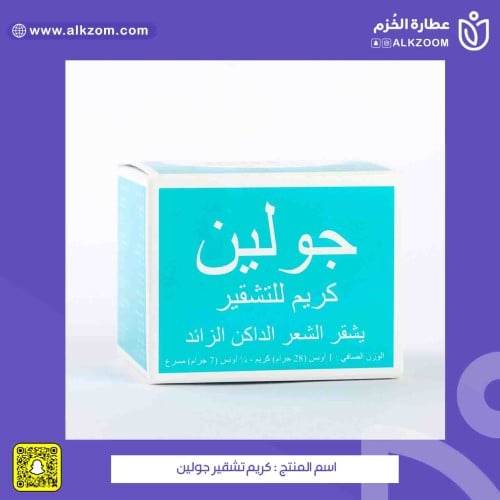 كريم تشقير جولين صغير