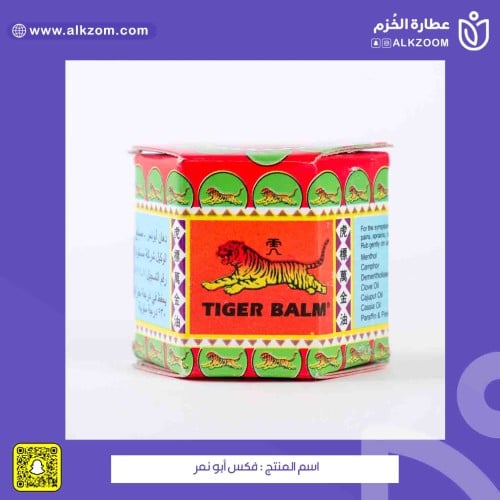 فكس أبو نمر