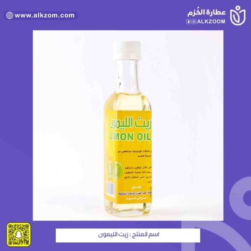 زيت الليمون | مربعات