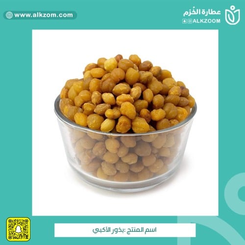 بذور الأكبي