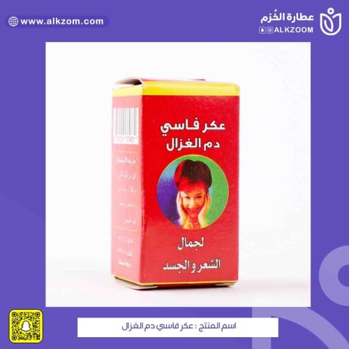 عكر فاسي دم الغزال