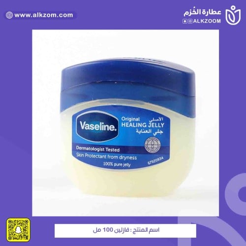 فازلين 100 مل
