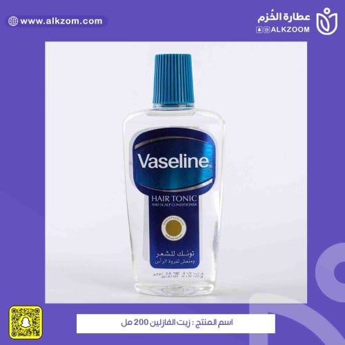زيت الفازلين 200 مل