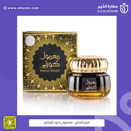 معمول بخور كويتي