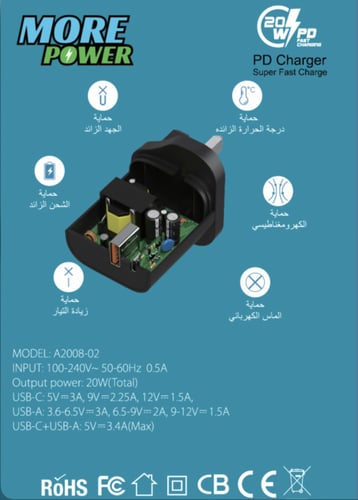 شاحن جداري 20W بمنفذينPD و USB