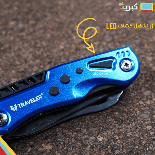 اسبانة ستانلس متعددة المهام 12 مهمة | TRAVELERE